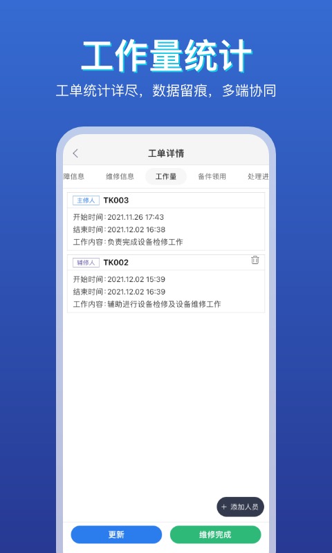 易维 截图 5