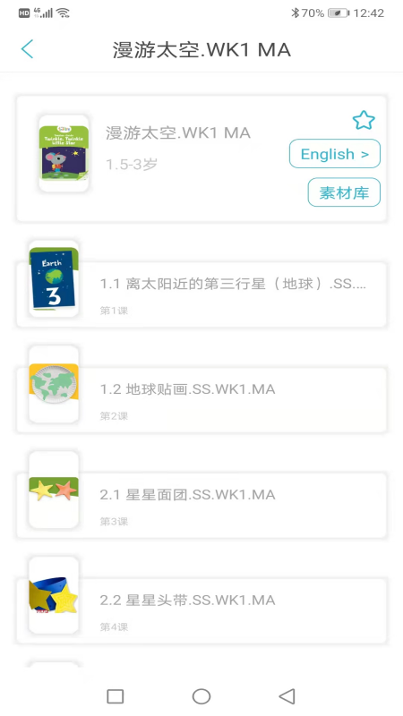 精彩截图-鑫时光集教师版2026官方新版