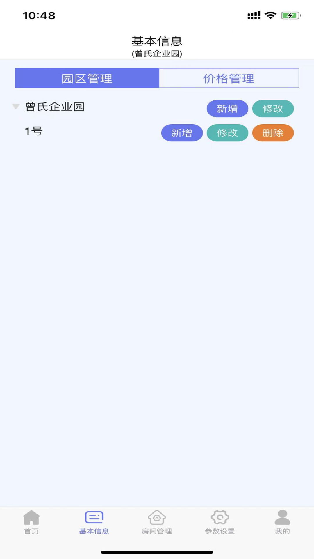 精彩截图-抄表邦用户版2026官方新版