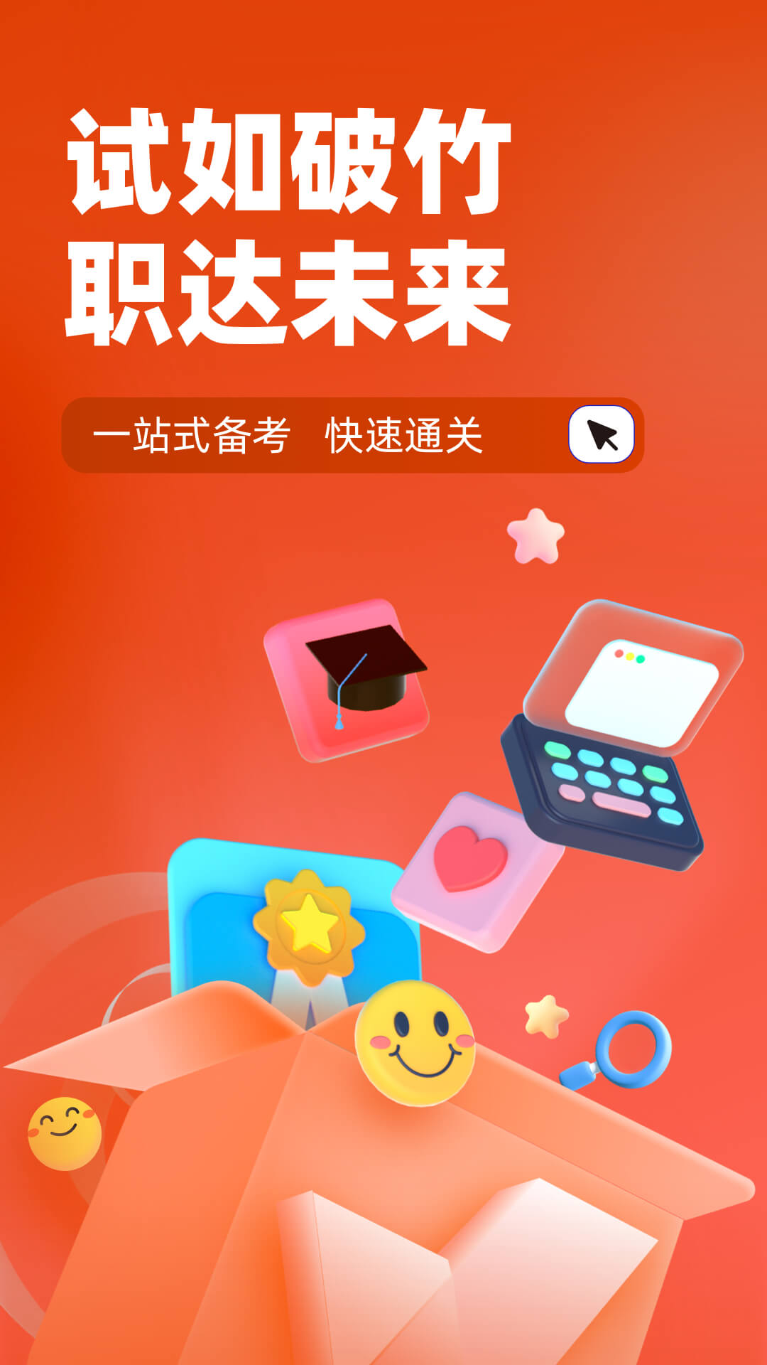 精彩截图-一级消防工程师考试聚题库2026官方新版