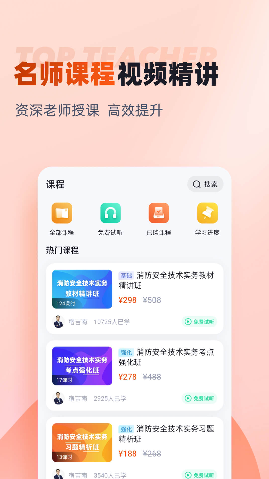 精彩截图-一级消防工程师考试聚题库2025官方新版