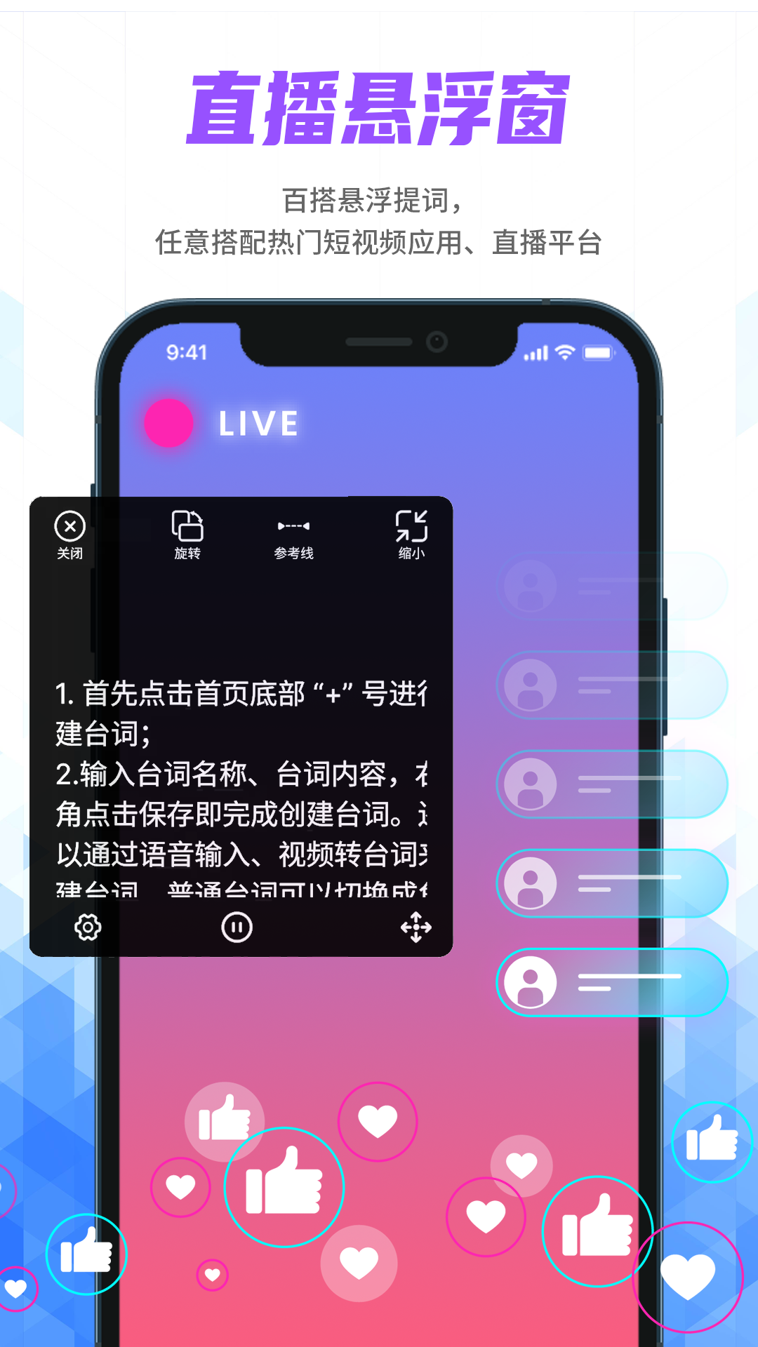精彩截图-手机提词器2024官方新版