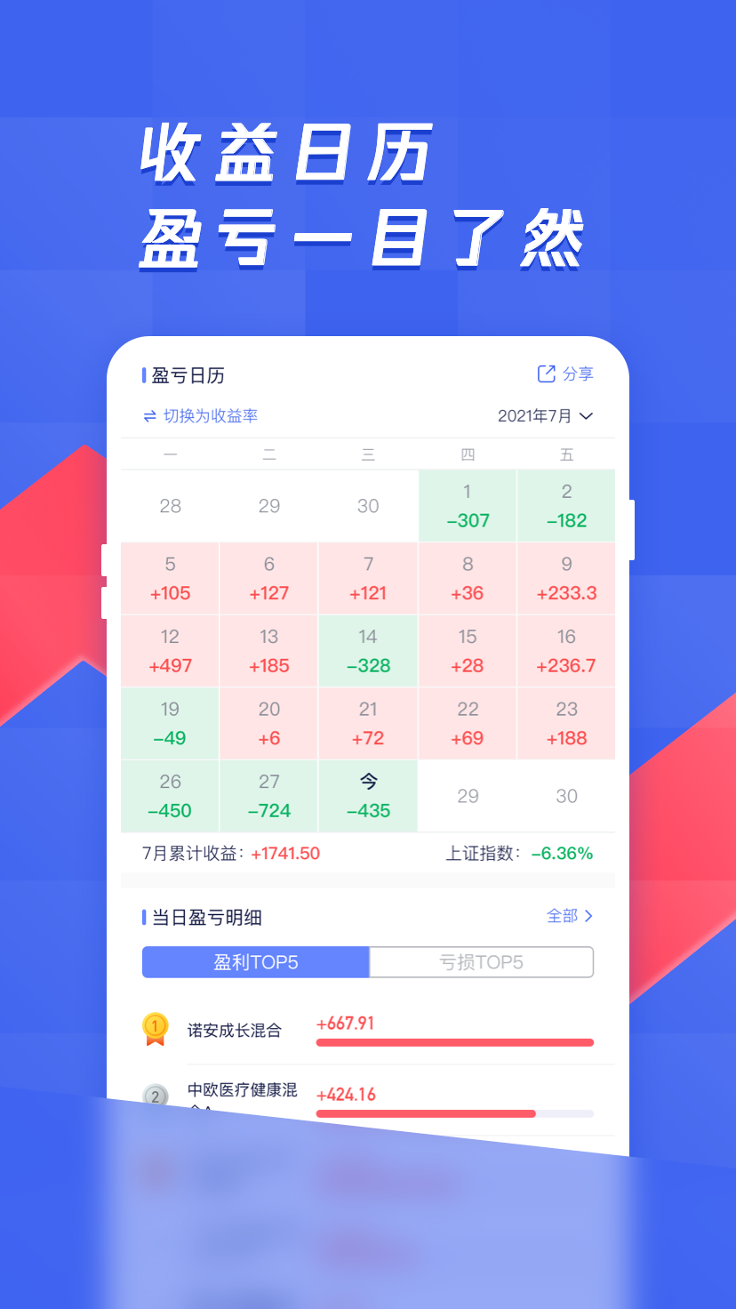 精彩截图-养基宝2026官方新版