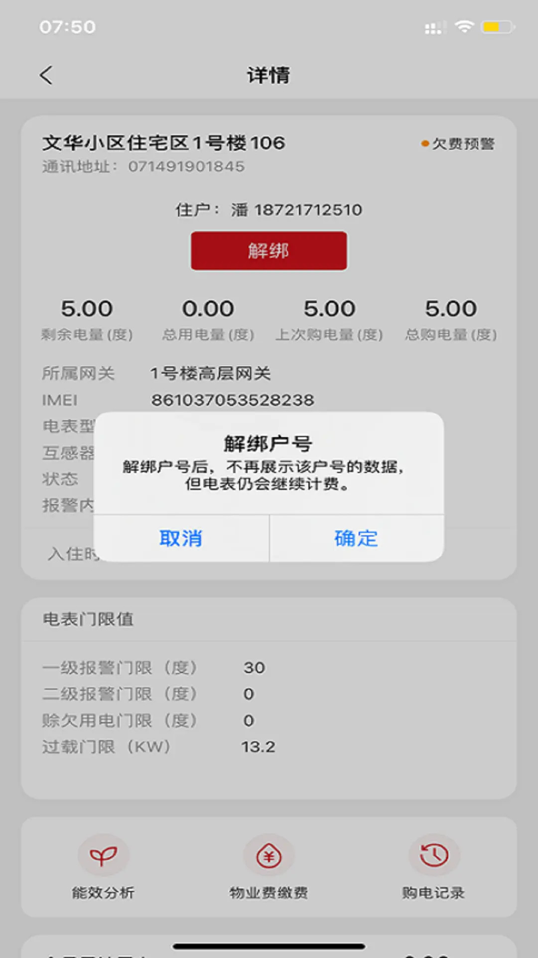 精彩截图-德力西电气2026官方新版