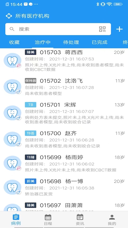 精彩截图-美齐助手2026官方新版