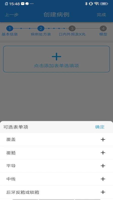 精彩截图-美齐助手2026官方新版