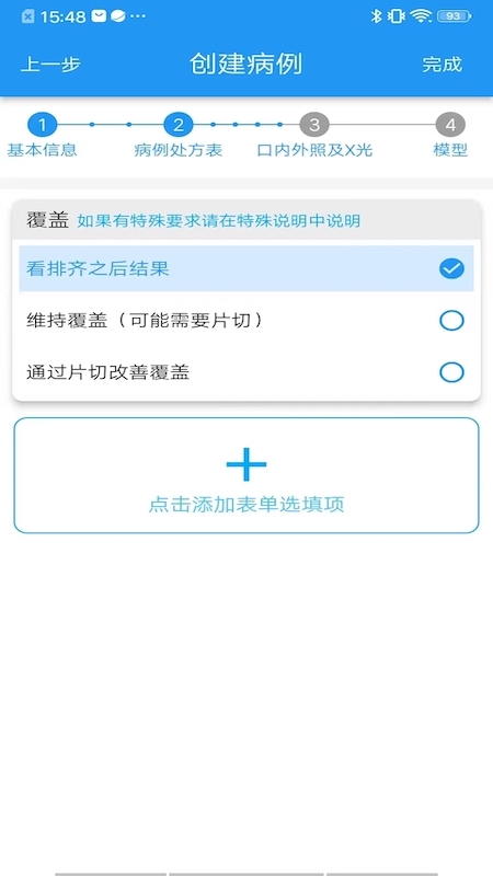 精彩截图-美齐助手2026官方新版