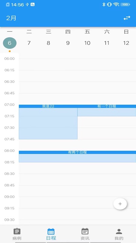 精彩截图-美齐助手2026官方新版