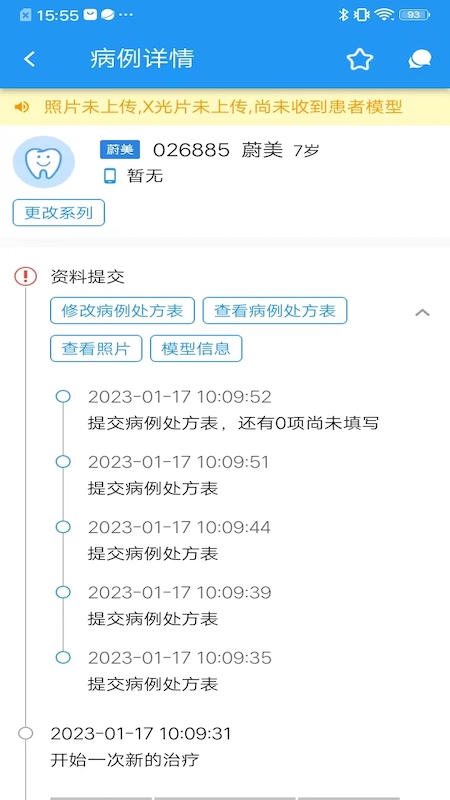 精彩截图-美齐助手2026官方新版