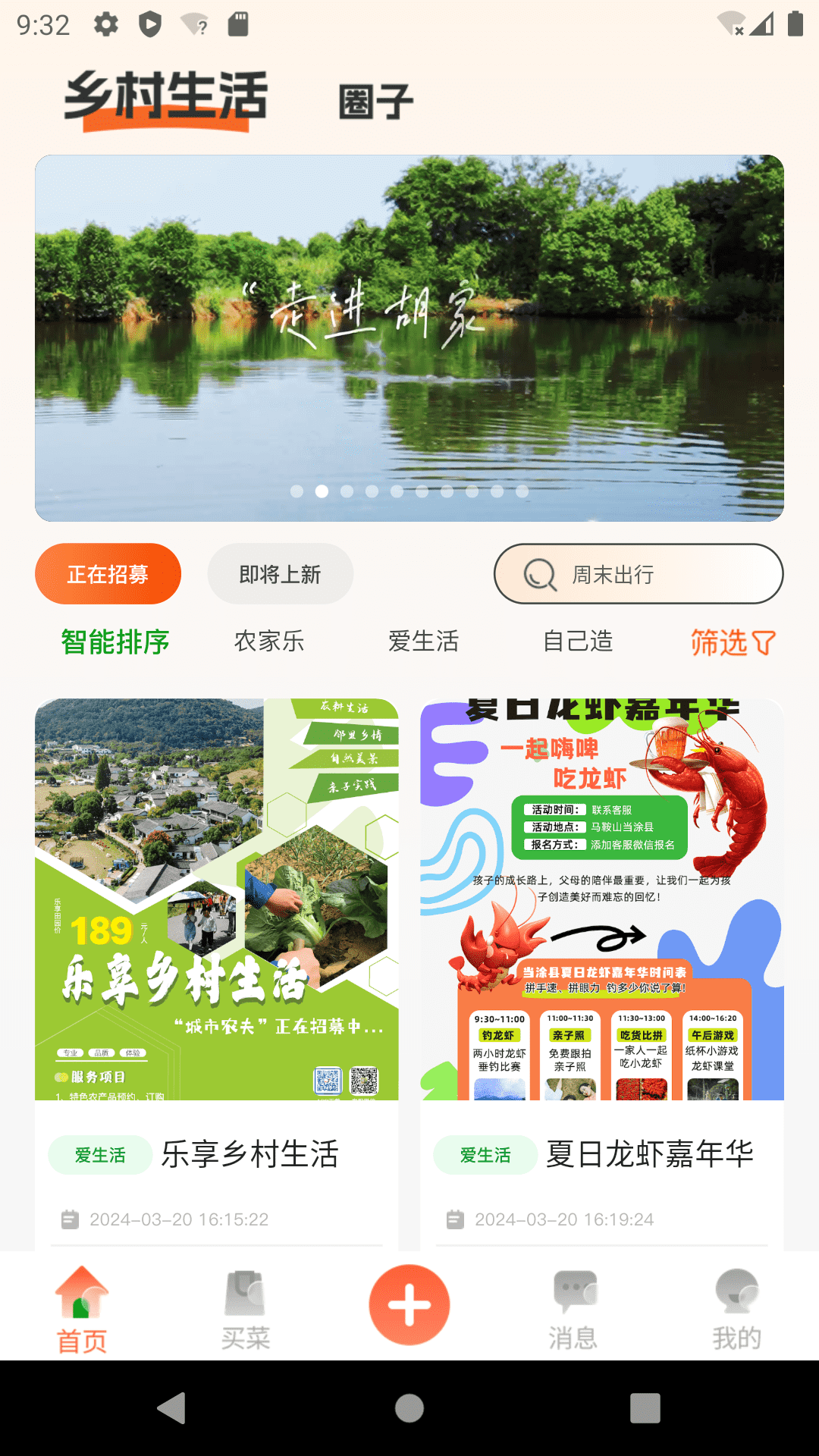 精彩截图-轻游互联2026官方新版