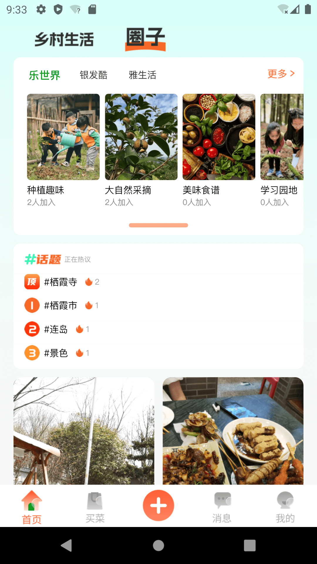 精彩截图-轻游互联2026官方新版