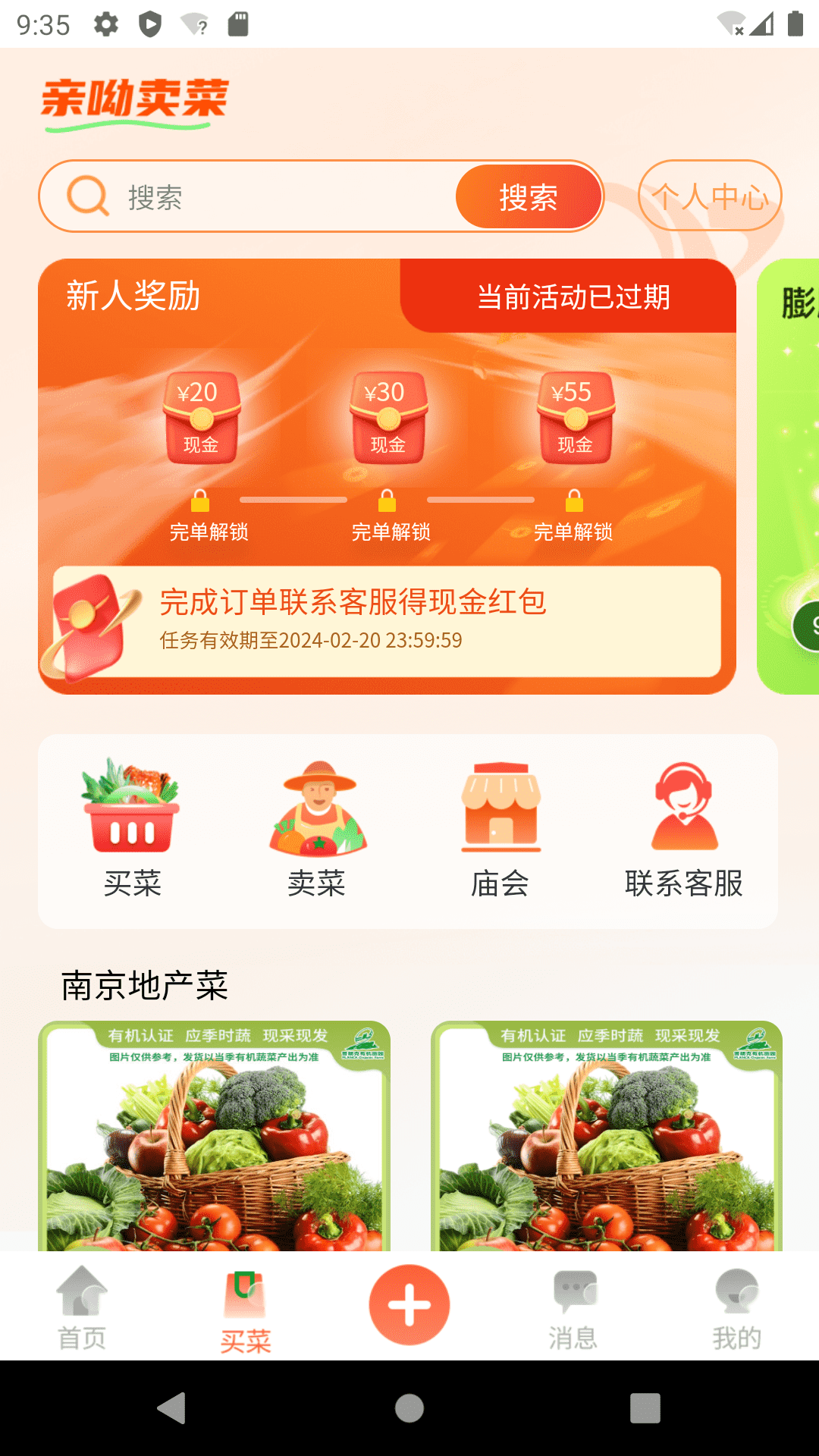精彩截图-轻游互联2026官方新版