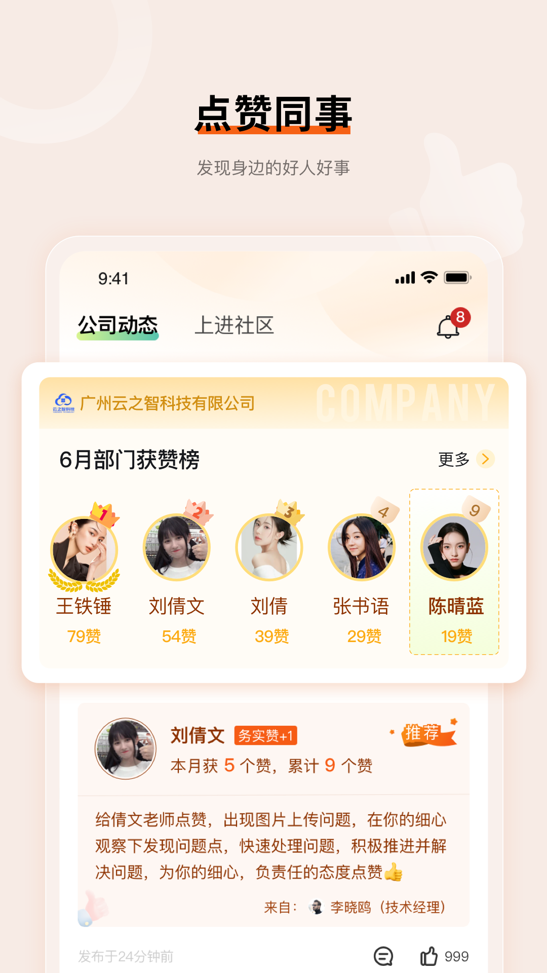 精彩截图-上进青年2025官方新版