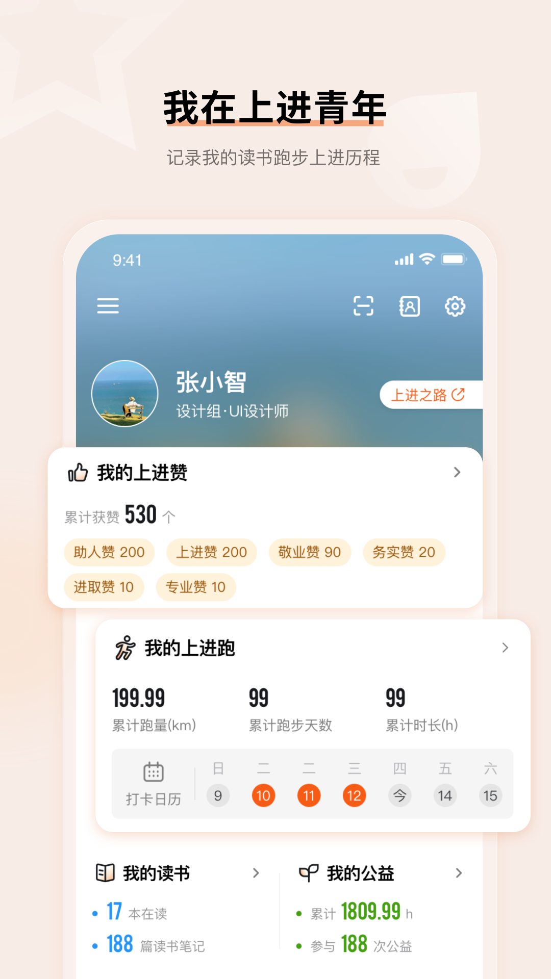  "开启成功之路：上进青年的数字化工具推荐"