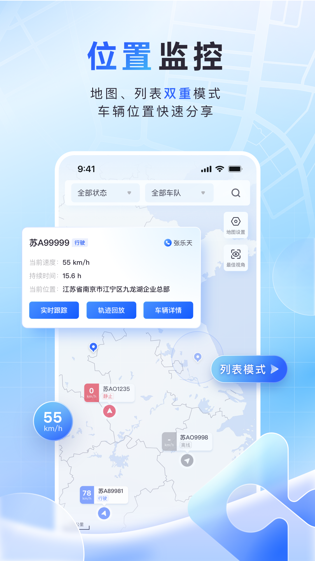 鱼快运管理版 截图 1