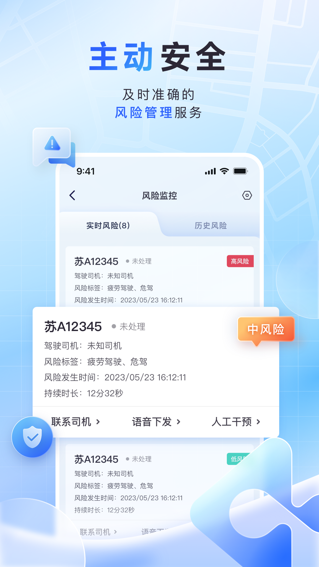 精彩截图-鱼快运管理版2026官方新版