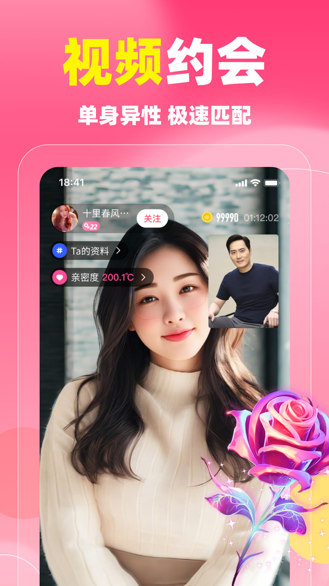 精彩截图-同城蜜聊2026官方新版