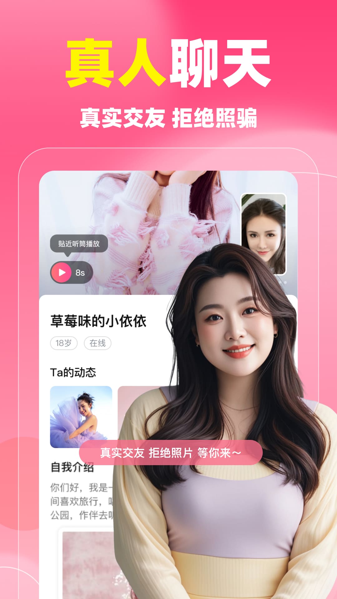 精彩截图-同城蜜聊2025官方新版