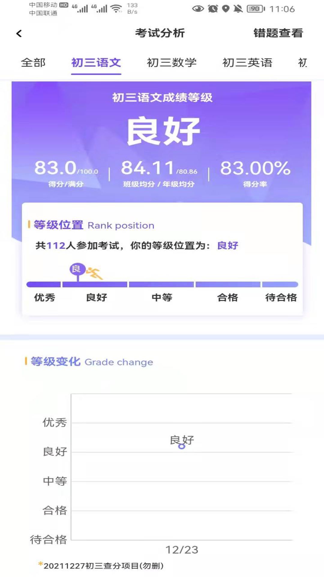 精彩截图-卓育云家长端2025官方新版