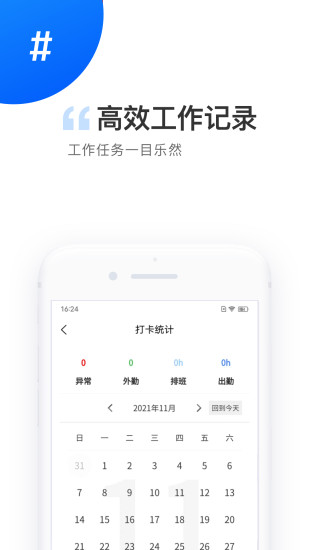 精彩截图-数字能源2024官方新版