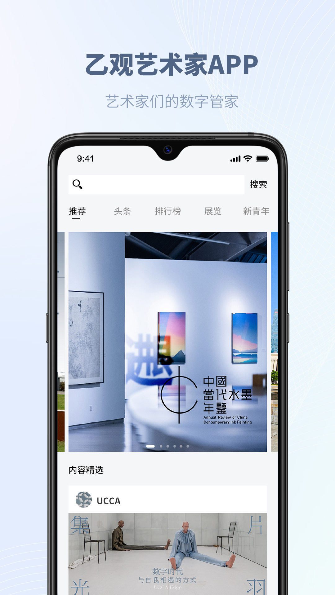 精彩截图-乙观2025官方新版