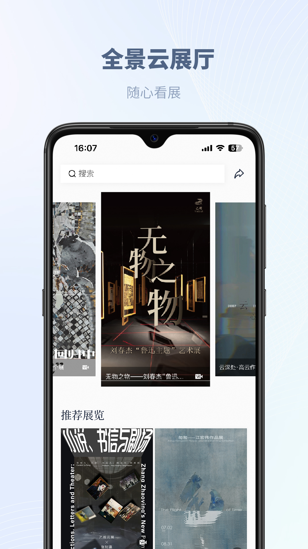 精彩截图-乙观2025官方新版