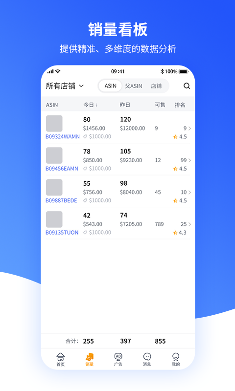 精彩截图-速易特ERP2026官方新版