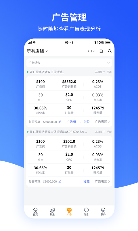 精彩截图-速易特ERP2026官方新版