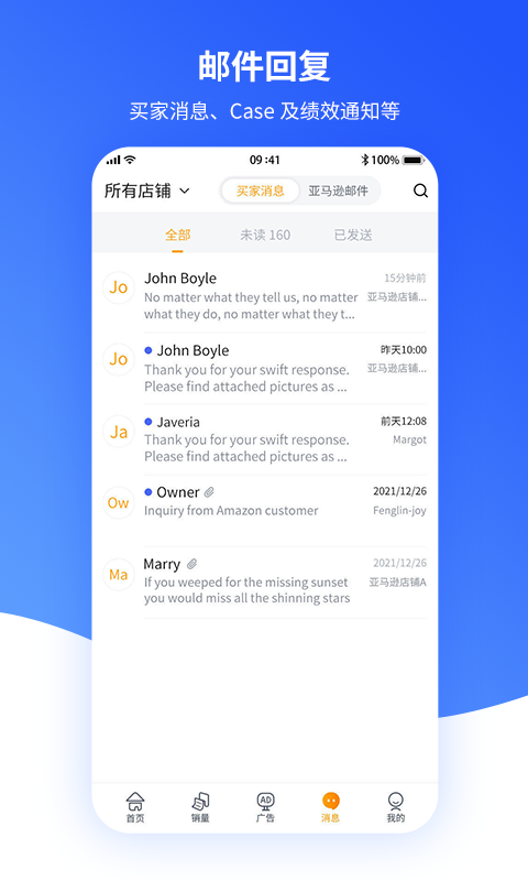 精彩截图-速易特ERP2026官方新版