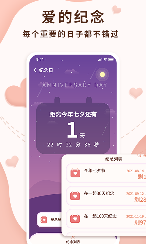 精彩截图-恋爱记录局2026官方新版
