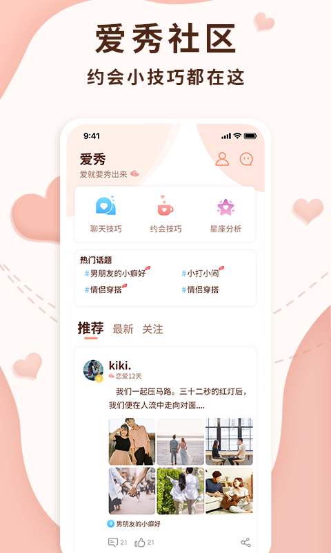 精彩截图-恋爱记录局2026官方新版