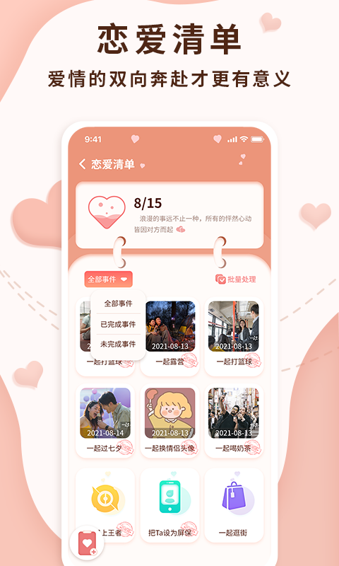 精彩截图-恋爱记录局2026官方新版