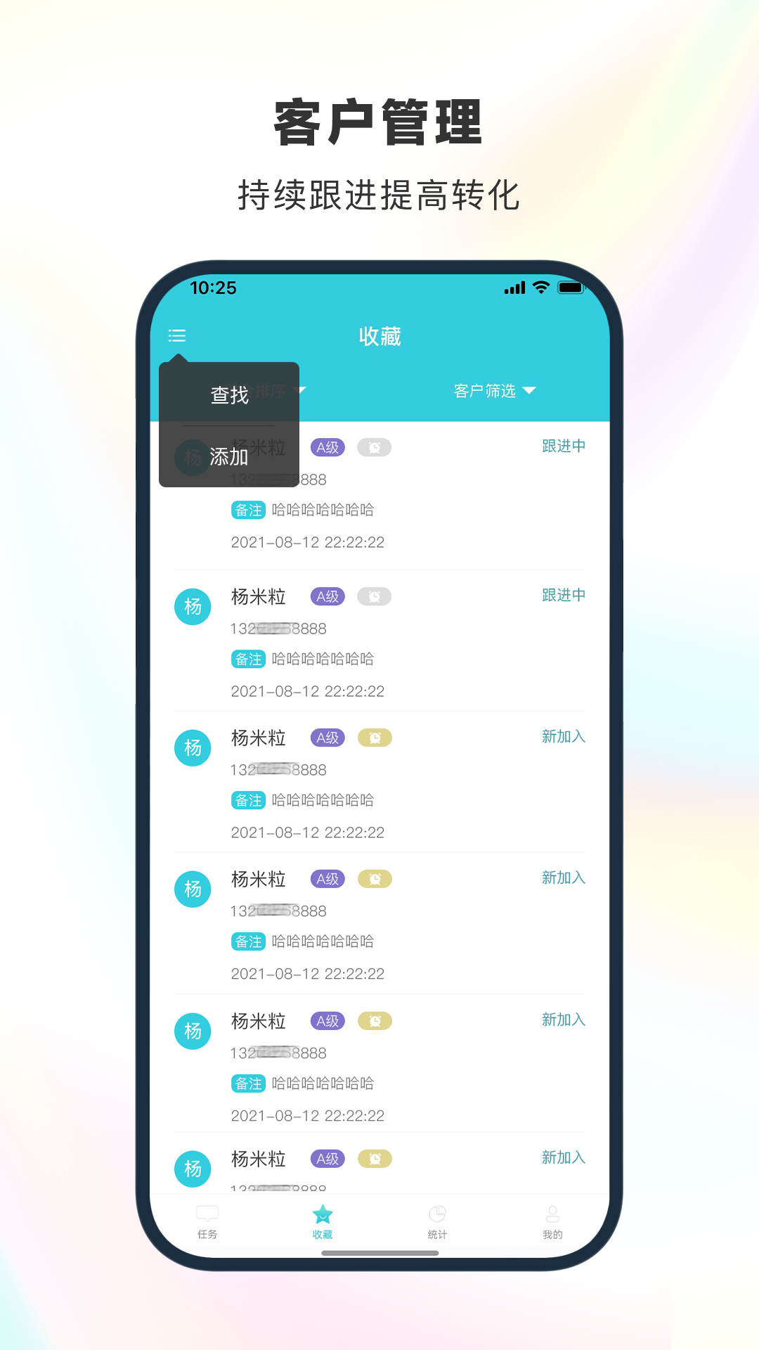 精彩截图-电销精灵2025官方新版