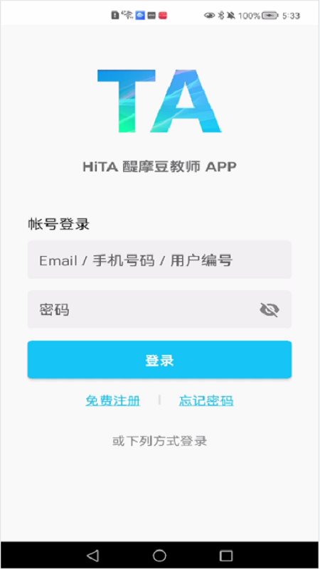 HiTA5 截图 1