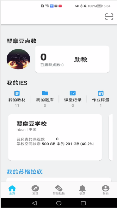 HiTA5 截图 2
