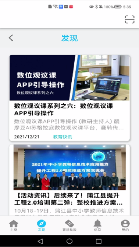 HiTA5 截图 3
