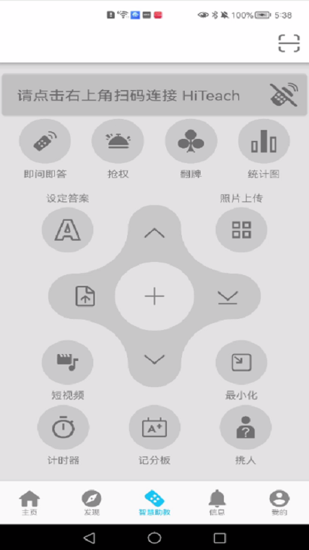 HiTA5 截图 4