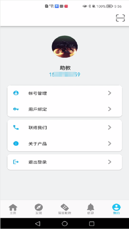HiTA5 截图 5