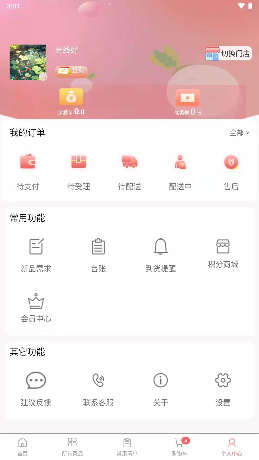 精彩截图-光头集配2026官方新版