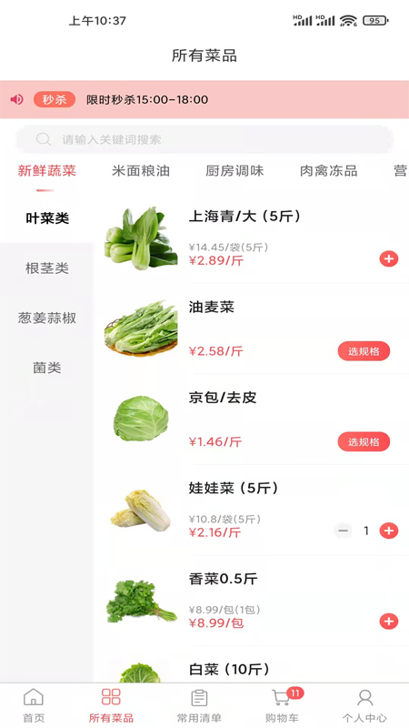 精彩截图-光头集配2026官方新版
