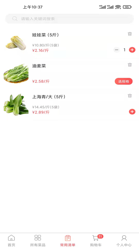 精彩截图-光头集配2026官方新版