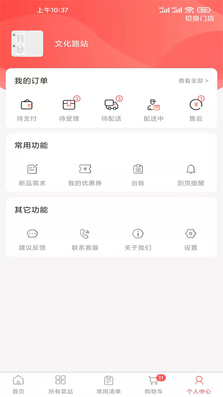 精彩截图-光头集配2026官方新版