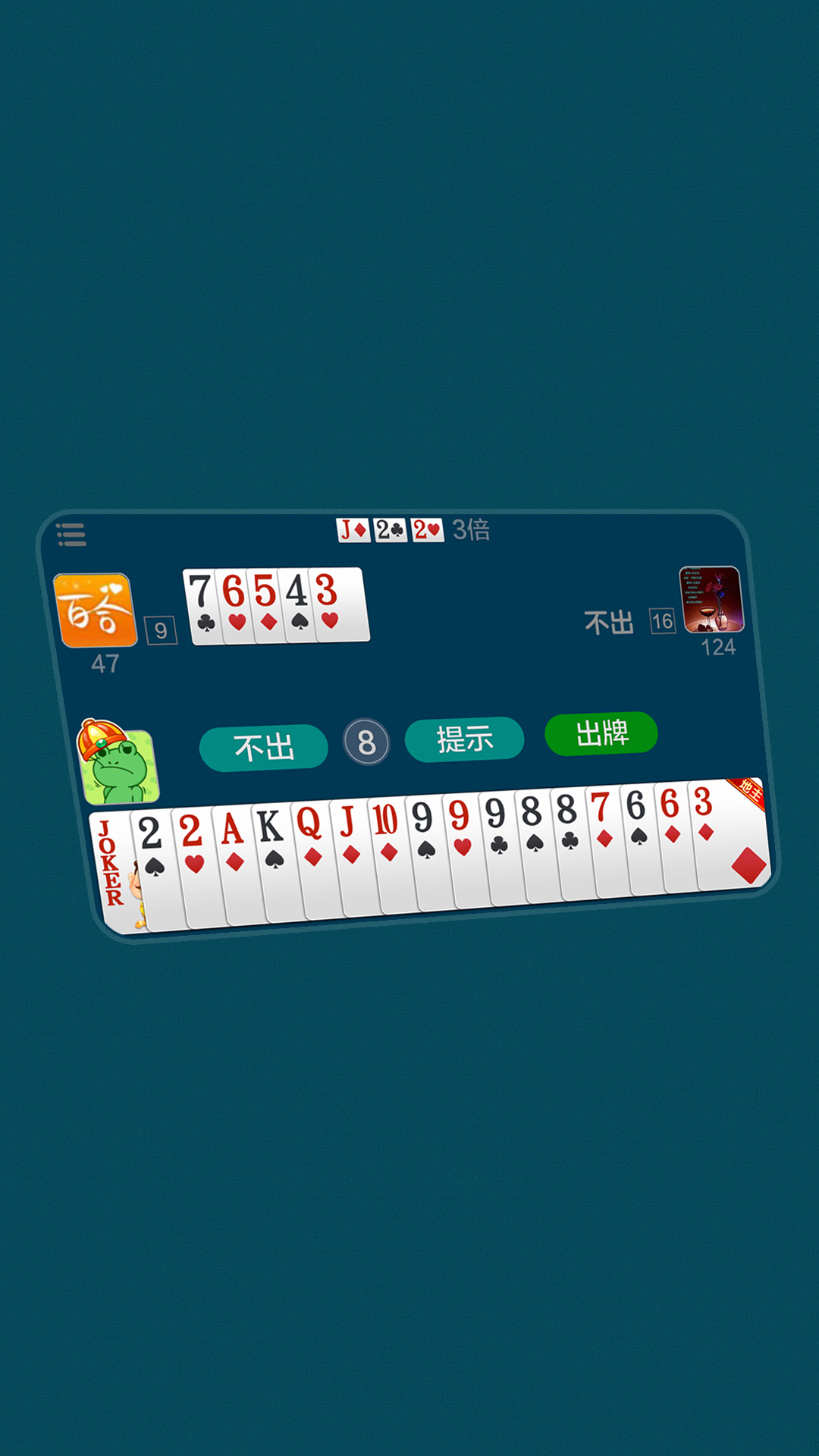 精彩截图-乐乐竞技斗地主2025官方新版