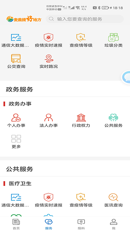 精彩截图-麦盖提好地方2025官方新版