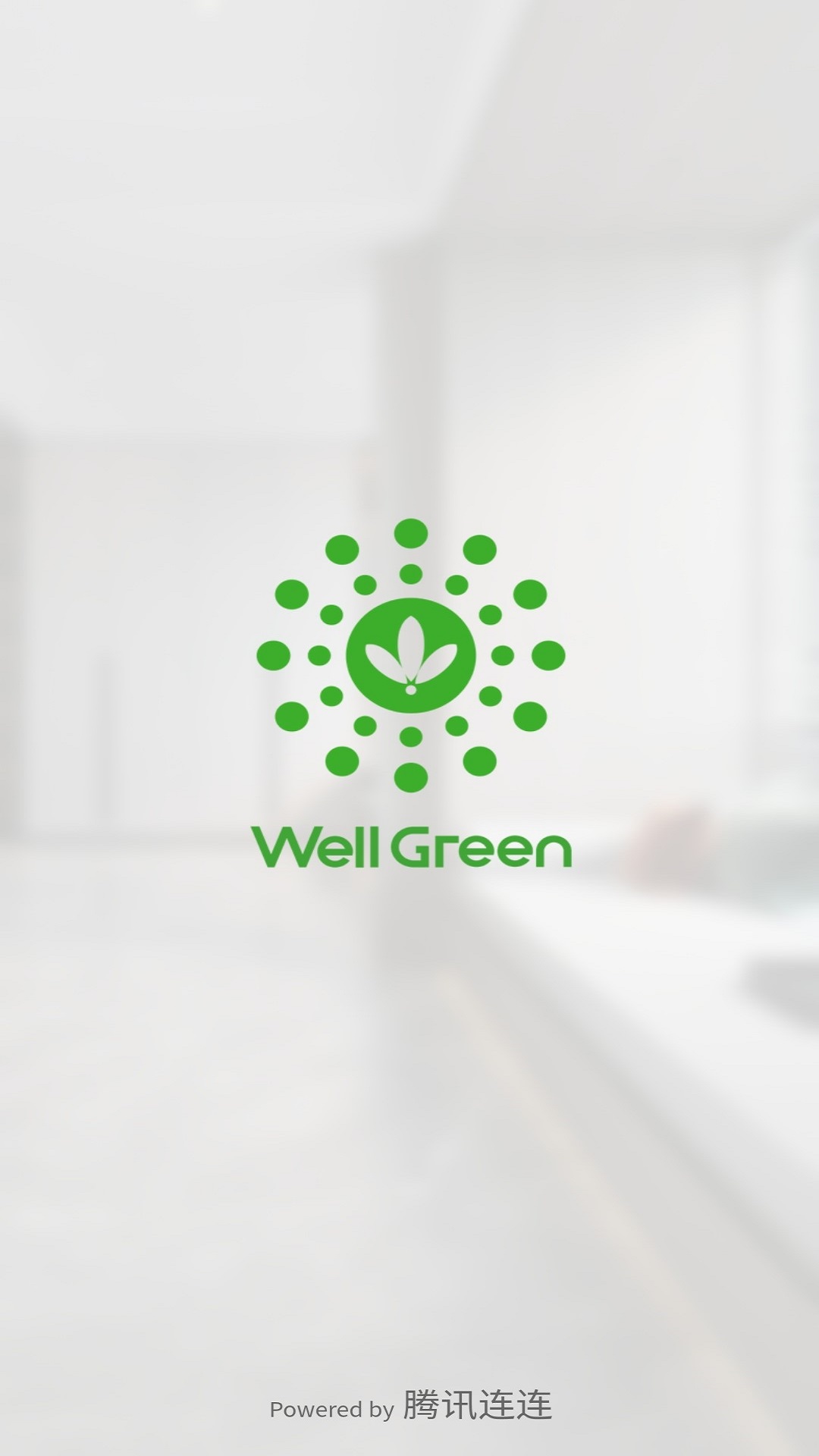 精彩截图-WellGreen2025官方新版