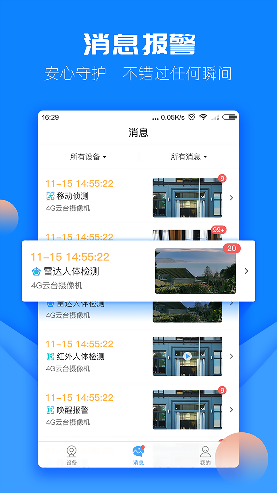 精彩截图-图牛卫士2025官方新版