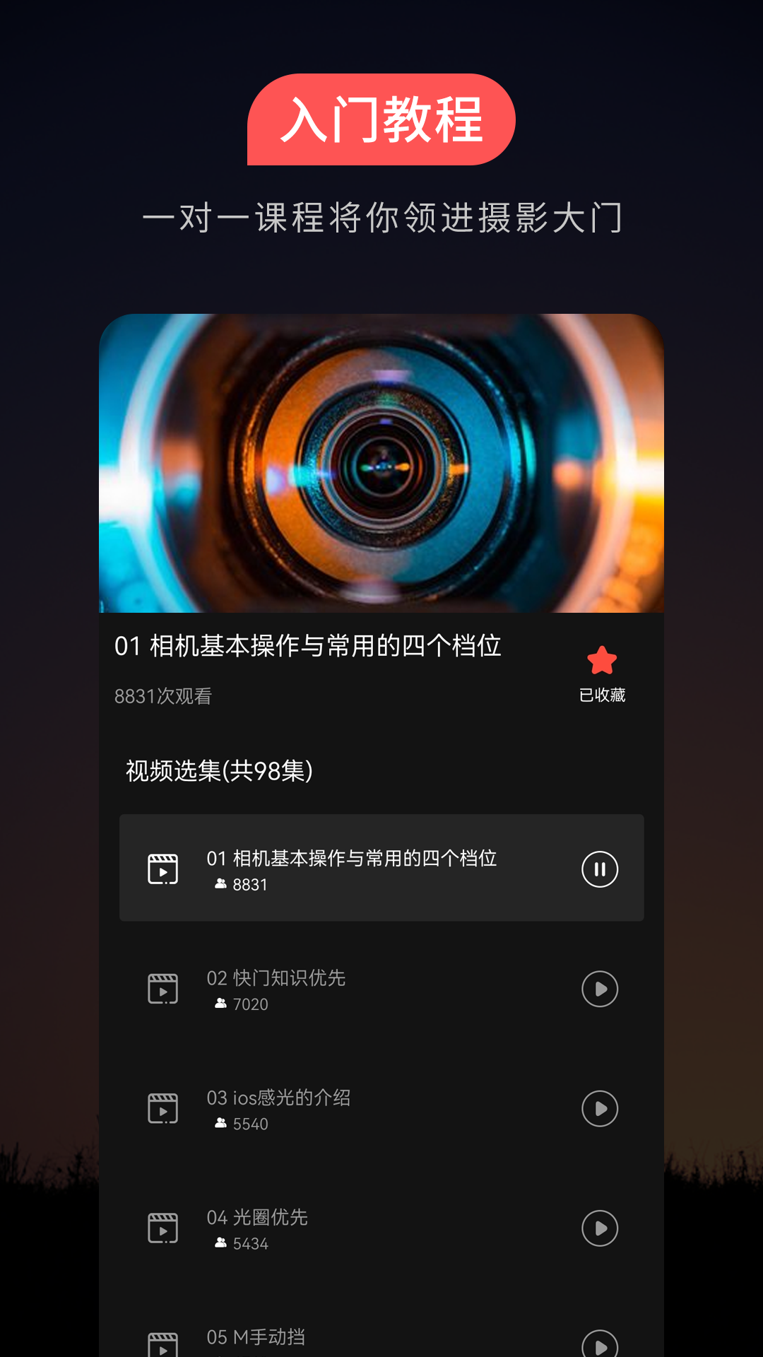 精彩截图-蚂蚁摄影2026官方新版