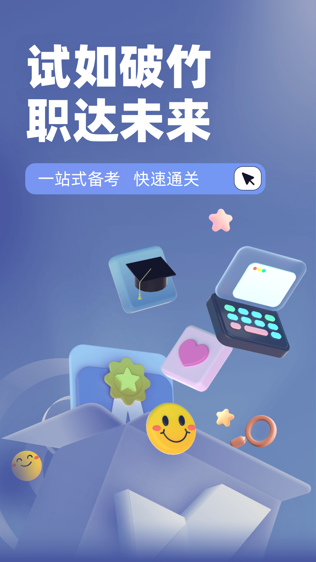 精彩截图-税务师考试聚题库2026官方新版