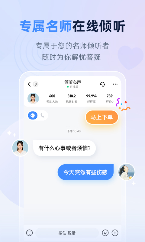 精彩截图-松果名师2026官方新版
