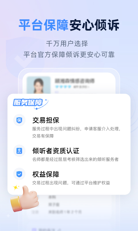 松果名师截图